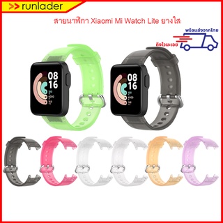 สาย Mi Watch Lite สายนาฬิกา ยางTPUใส