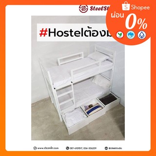 เตียงเหล็กสองชั้น ขนาด 3.5 ฟุต พร้อมกล่องเก็บของด้านล่าง