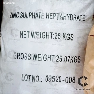 ซิงค์ ซัลเฟต สังกะสีซัลเฟต Zinc Sulphate Heptahydrate ขนาด1กิโลกรัม