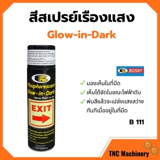 สีสเปรย์เรืองแสง มองเห็นในที่มืด Glow-in-Dark -Bosny  B111 ขนาด 200 CC 🌈📢