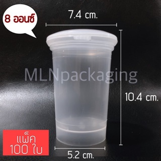 ถ้วยเต้าฮวย ฝาฉีก บรรจุ 8 oz. แพ็ค 100 ใบ