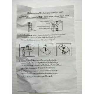 ชุดอะไหล่ชักโครกปุ่มกดด้านบน แบบปุ่มคู่