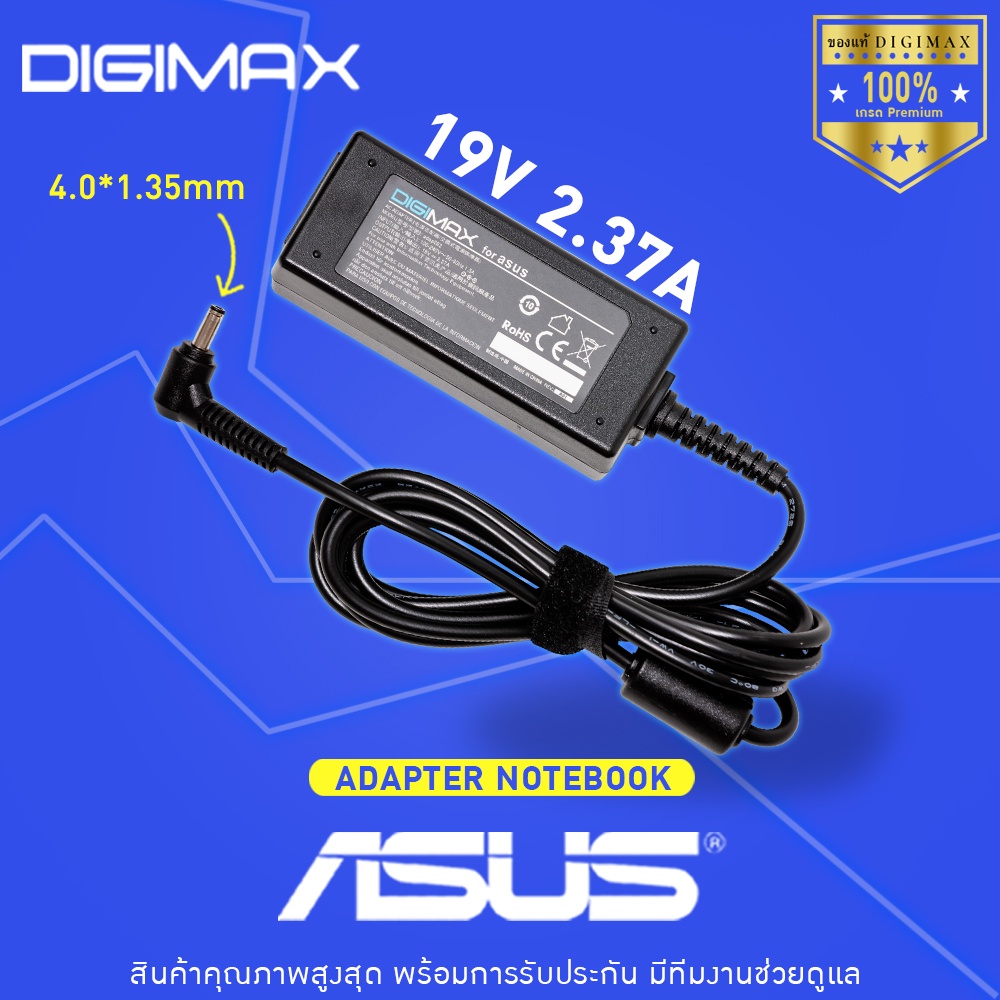 สายชาร์จโน๊ตบุ๊ค Asus สเปคแท้ 19V/2.37A 45W (4.0*1.35) UX21A UX31A-R4004V F201E Q200E S200E อีกหลายร