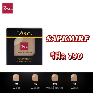 BSC BIO PERFECT POWDER SPF 20 PA++(REFILL)  แป้งพัฟ แป้งตลับ ปริมาณ 10 กรัม รหัสSAPKMI