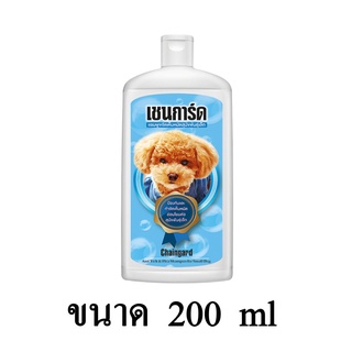 Chaingard เชนการ์ด แชมพูสุนัข สำหรับสุนัขพันธุ์เล็ก ขนาด 200 ml.