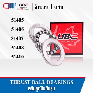 UBC ตลับลูกปืนกันรุน THRUST BALL BEARINGS 51405 51406 51407 51408 51410