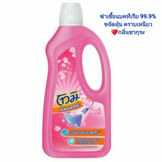 ✅พร้อมส่ง น้ำยาถูพื้น โทมิ ฆ่าเชื้อโรค 99.9% กลิ่นซากุระและลาเวนเดอร์ ปริมาณ 850 มล.