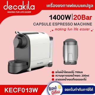 เครื่องชงกาแฟแคปซูล 1400 วัตต์  KECF013W เครื่องชงกาแฟ แคปซูล เครื่องบดกาแฟ กาแฟ ชงกาแฟ NK X DECAKILA