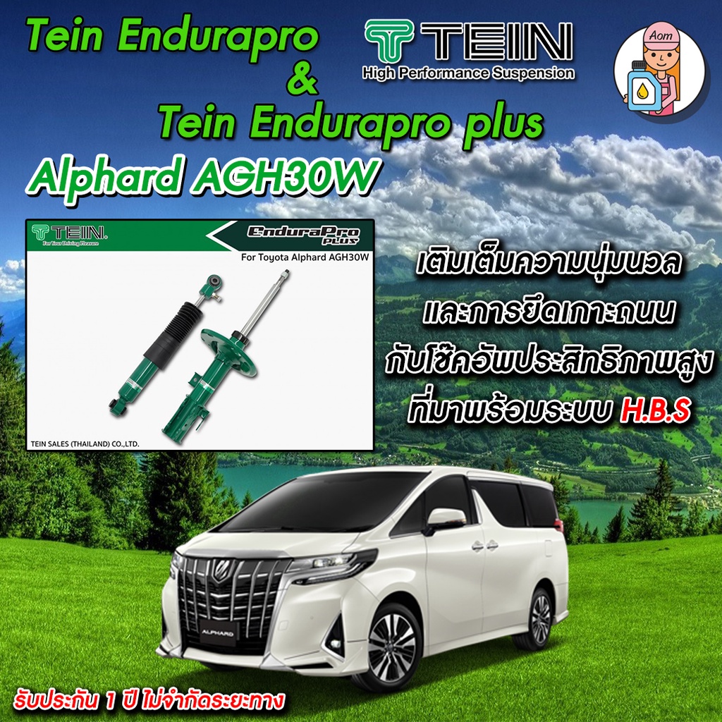 โช้ค TEIN Endurapro Enduraproplus โช้คหน้า/โช้คหลัง สำหรับ Toyota Alphard AGH3
