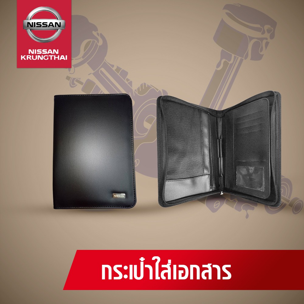 แฟ้มคู่มือรถยนต์ (หนังเล่มใหญ่) K9504-89920
