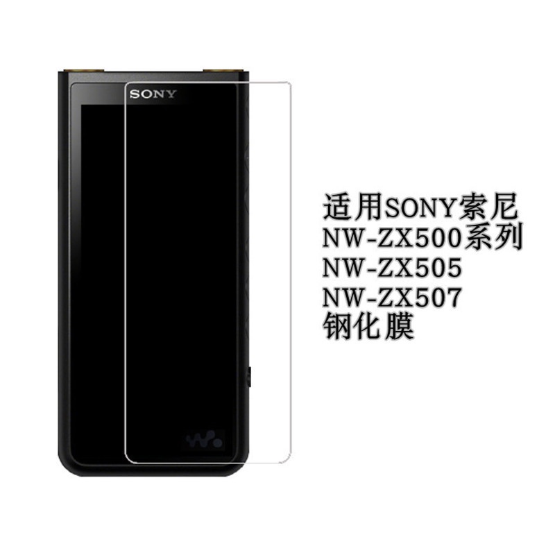 เหมาะสําหรับ Sony NW-ZX500 ZX505 ZX507 กระจกนิรภัยป้องกันการระเบิด ZX505 ฟิล์มป้องกัน Scratch-Proof 