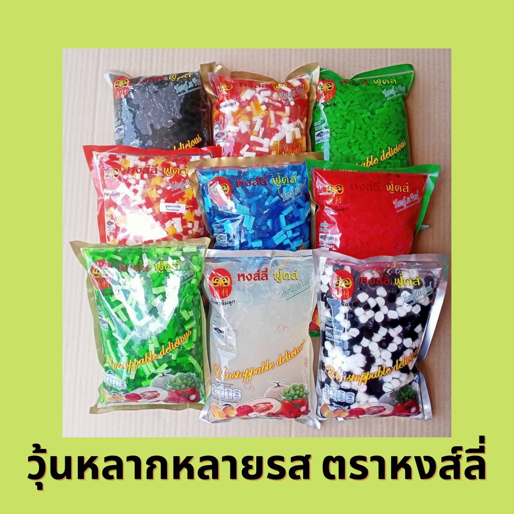 ทอปปิ้ง วุ้นฟรุตสลัด มุกสำเร็จรูป หลายแบบ ตราหงส์ลี่ มุกเยอรมัน มุกวาไรตี้ วุ้นสีเดียว บุกดาวระยิบ ขนาด 1000 กรัม