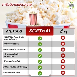 SGE เครื่องทำป๊อปคอร์นอัตโนมัติ ตู้ป๊อปคอร์น Popcorn รุ่น PCM ขนาด 4 - 8 ออนซ์ ทำความสะอาดง่าย