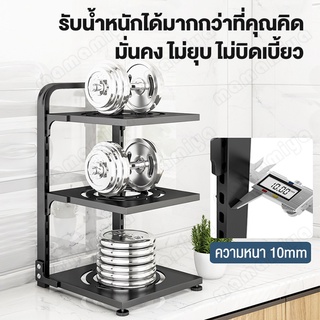 MMY ชั้นวางหม้อ 5/4/3/2ชั้น