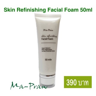 Ma-Praw Skin Refinishing Facial Foam  มะพร้าว โฟมล้างหน้า