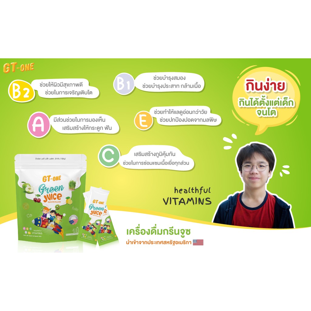 NARAH GT-ONE GREEN JUICE (1 ซอง = ผักสลัด 1 ชาม) เด็กไม่ทานผัก ดื่มง่าย ราคา ถูกที่สุด ดีลบีเคเค แกลเลอรีภาพที่ 7
