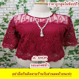 เสื้อลูกไม้ผ้าแก้วงานหรู เสื้อสาวอวบ รุ่น4643รวงข้าว-ต้นข้าว