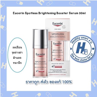 Eucerin Spotless Brightening Booster Serum 30ml