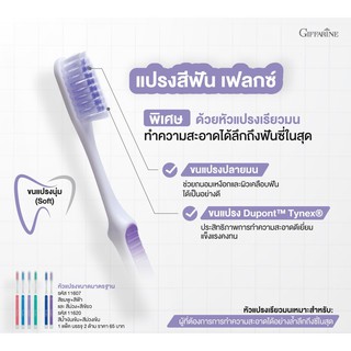 แปรงฟันหัวแปรงเรียว ขนนุ่ม 1 แพ๊ก ได้ 2 ด้าม