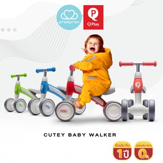 [ ลดเพิ่ม 300.- ] รถขาไถ รถหัดเดินสำหรับเด็กเล็ก QPlay Cutey Baby Walker  ฝึกทักษะ การเดิน การทรงตัว