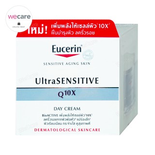 Eucerin ultraSensitive Q10X day cream 50ml ยูเซอริน ครีมบำรุงผิวสูตรกลางวัน สำหรับผิวบอบบาง แพ้ง่าย