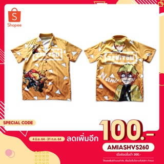 [ลดทันที100฿ใส่โค้ดAMIASHVS260]เสื้อเชิ้ตพิมพ์ลาย ลายไม่หลุดลอก