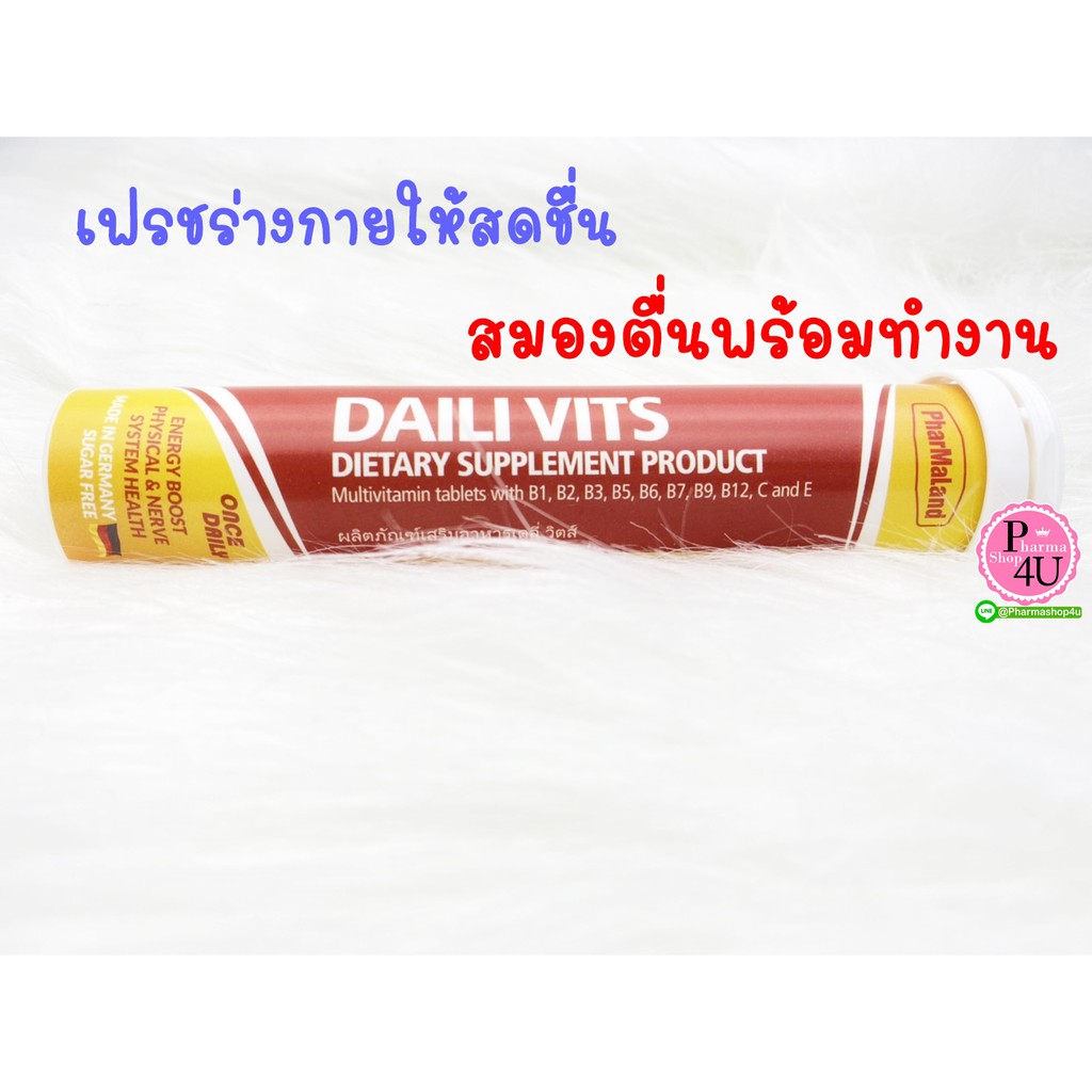 🚚พร้อมส่ง🚚 Pharmaland DAILI VITS (EFFERVESCENT TABLETS) ผลิตภัณฑ์เสริมอาหาร เดลี่ วิตส์ ชนิดเม็ดฟู่ 