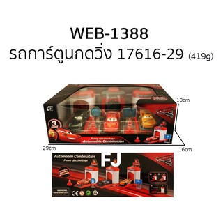 Fujitoys.shop 17616-29 ของเล่นรถเล่นมือเซ็ตลานจอดคาร์กดวิ่ง กล่องละ