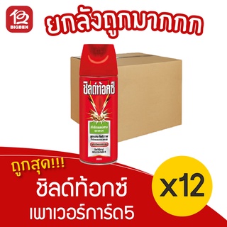 [ยกลัง 12 ขวด] Shieldtox ชิลด์ท้อกซ์ เพาเวอร์การ์ด5 ไร้กลิ่น สีเขียว ขนาด 300มล.