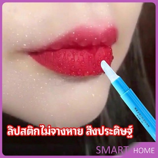 เจลเคลือบลิปสติก เจลล็อคสีลิป ปากอมชมพู ลิปจูบไม่หลุด lipstick setting lip glaze