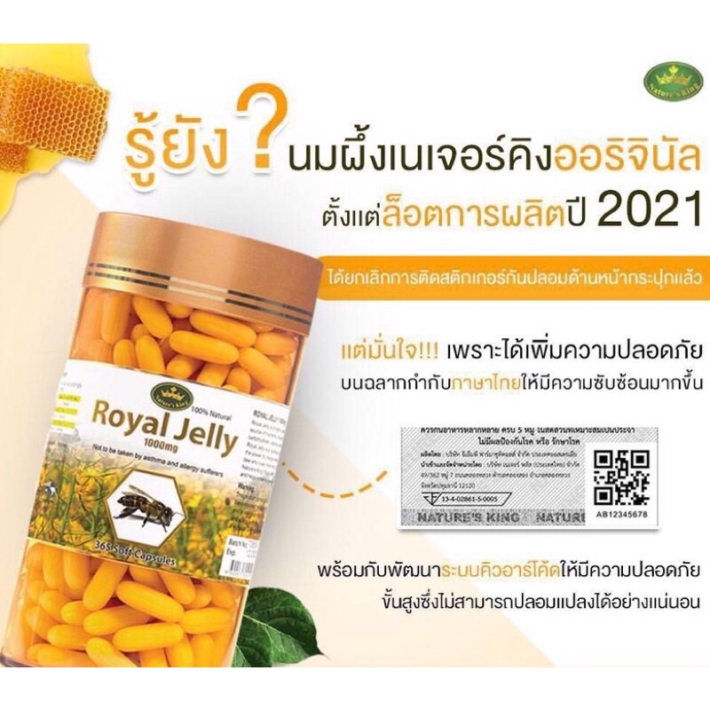 🧚‍♀️นมผึ้งเนเจอร์คิง 1000mg (365เม็ด),(120เม็ด) อ.ย.ไทย 🧚‍♀️