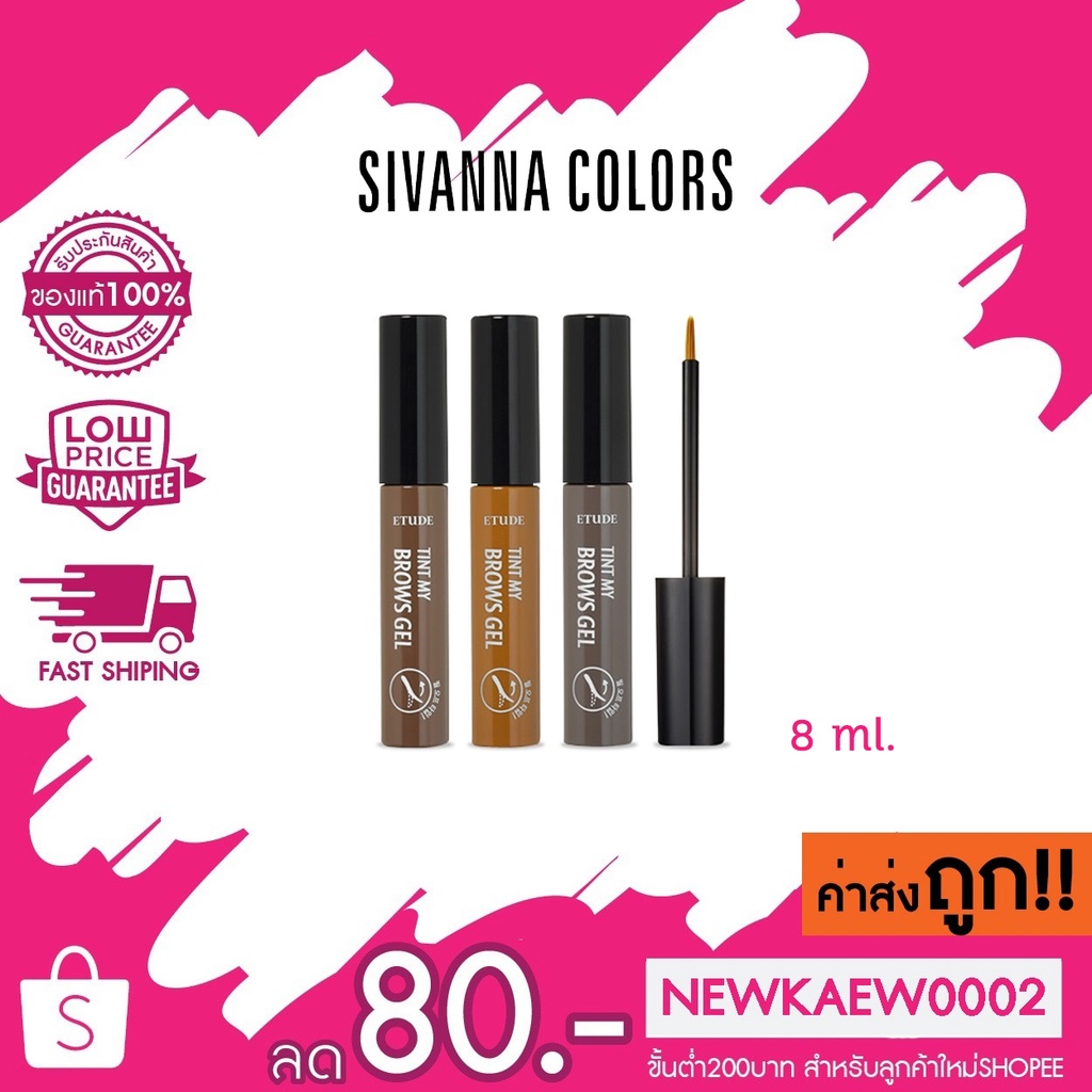 Sivanna Colors Tint Brow Gel ซีเวนน่า เจลเขียนคิ้วแทตทูกันน้ำกันเหงื่อ HF-563