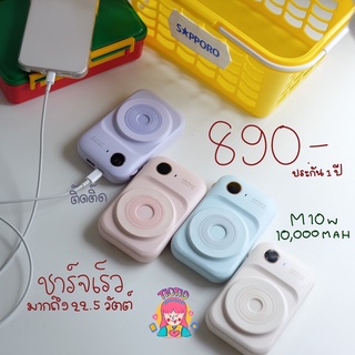 🇹🇭พร้อมส่ง [แถมถุงใส่+ประกัน M10w 🔋ไร้สาย+มีสายในตัว+มีช่องชาร์จ+ชาร์จไว