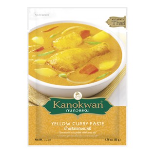 น้ำพริกแกงกะหรี่ กนกวรรณ 50 กรัม Yellow curry paste 50 g (Kanokwan)