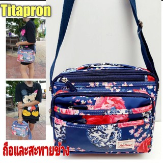 กระเป๋าถือและสะพายข้างลายดอกไม้/Tn30