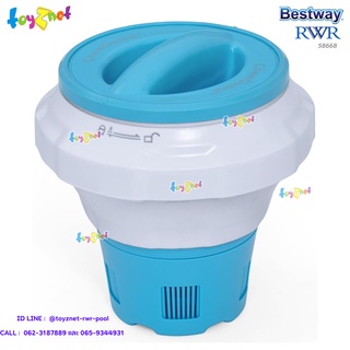 Bestway  ทุ่นกระปุกมีถุงมือด้านใน ใส่เม็ดคลอรีนขนาด 7.6 ซม. (ฐานเก็บเข้าในตัวได้) รุ่น 58668