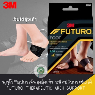 FUTURO FOOT อุปกรณ์พยุงอุ้งเท้า ชนิดปรับกระชับได้ (1คู่)