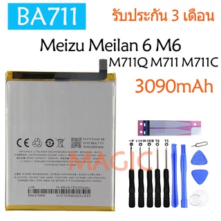 แบตเตอรี่ สำหรับ Meizu Meilan 6 M6 M711Q M711 M711C (BA711) 3090mAh รับประกัน 3 เดือน