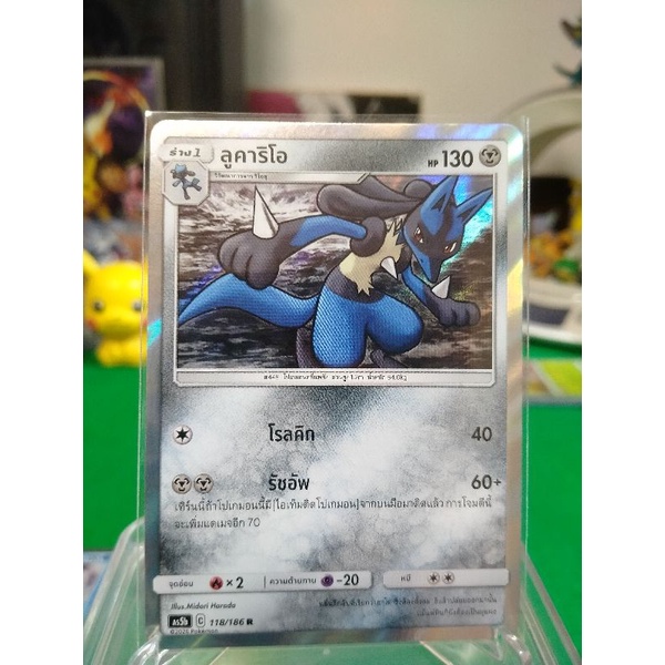 ลูคาริโอ ระดับ R AS5b 118/186 Pokemon TCG Thailand