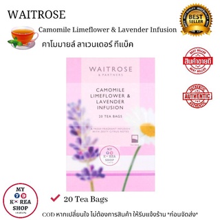 Waitrose Camomile Limeflower &amp; Lavender Infusion ชาคาโมมายล์ ลาเวนเดอร์ ทีแบ็ค