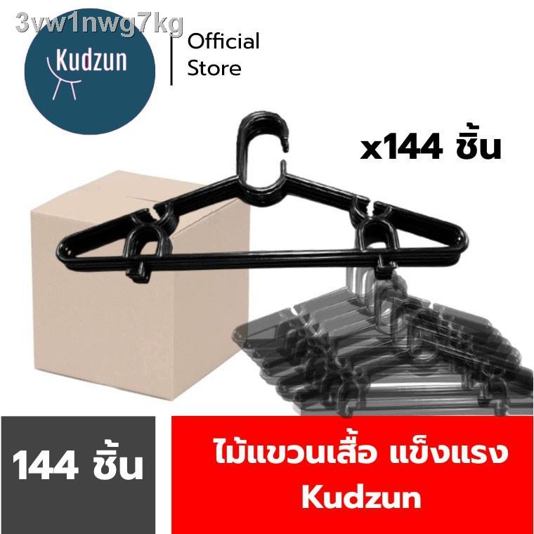 ஐ¤❒OW Kudzun ไม้แขวนเสื้อ M 16 ยกลัง (144 ชิ้น)เฉลี่ยแพคละ 15.- Kudzun