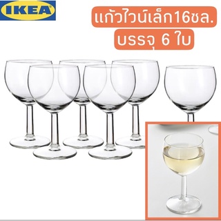 แก้วไวน์ 6 ใบ ✅ ส่งด่วนkerryทุกวัน 🚚 ขนาด16ซล. IKEA แท้ 🥇รุ่น FÖRSIKTIGT Wine glass 16 cl ปลอดแคดเมียมและตะกั่ว ✅