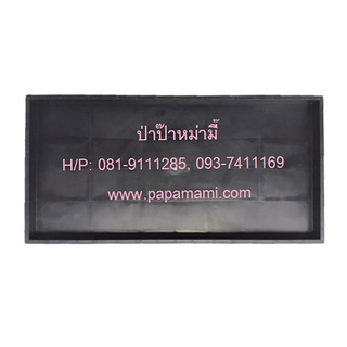 (10 ถาด) papamami ถาดเพาะต้นอ่อน แบบ ไม่มีรู(กว้าง30ซม.xยาว60ซม.x สูง3.5ซม.)ถาดเพาะต้นอ่อนทานตะวัน ถาดเพาะต้นอ่อนผักบุ้ง