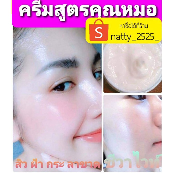 ชีวาไวท์ครีม CHEEWA WHITE Sakura 💥สิวฝ้ากระจุดด่างดำ ของแท้💯%จากแบรนด์ผู้ผลิต
