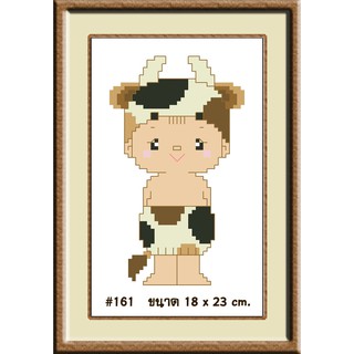 ไอแอมครอสติช DIY งานฝีมือชุดปักครอสติช/ cross-stitch kit รหัสสินค้าTmini-161 ขนาด 18x23 cm.