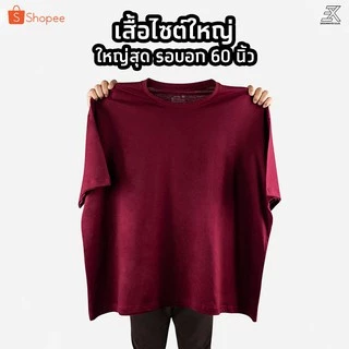 Expogarment เสื้อยืด (ไซต์ใหญ่) คอกลม คอวี หลากสี คอตตอน100% ไซส์2XL - 6XL