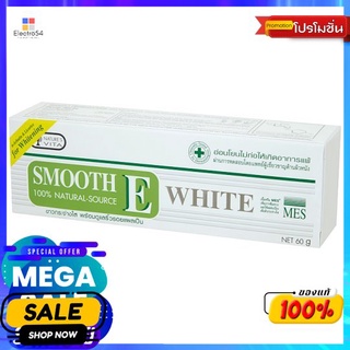 สมูทอีครีมพลัสไวท์ ขนาด 60 กรัมผลิตภัณฑ์ดูแลผิวหน้าSMOOTH E CREAM PLUS WHITE 60G