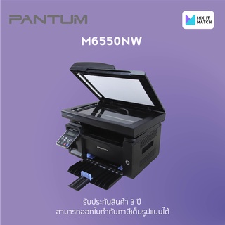 PANTUM Laser M6550NW (M6550NW)