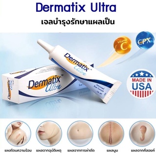 Dermatix ultra 15g เจลลดรอยแผลเป็น ผสมวิตามินซี เนื้อเจลบางเบา แห้งเร็วช่วยทำให้แผลเรียบเนียน และนุ่มลง