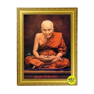 รูปหลวงปู่ทวดพร้อมกรอบ#หลวงปู่ทวด